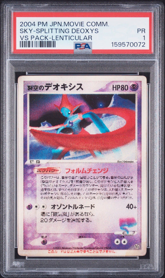 2004 POKEMON JAPANESE MOVIE COMMEMORATION VS PACK SKY-SPLITTING DEOXYS PSA 1