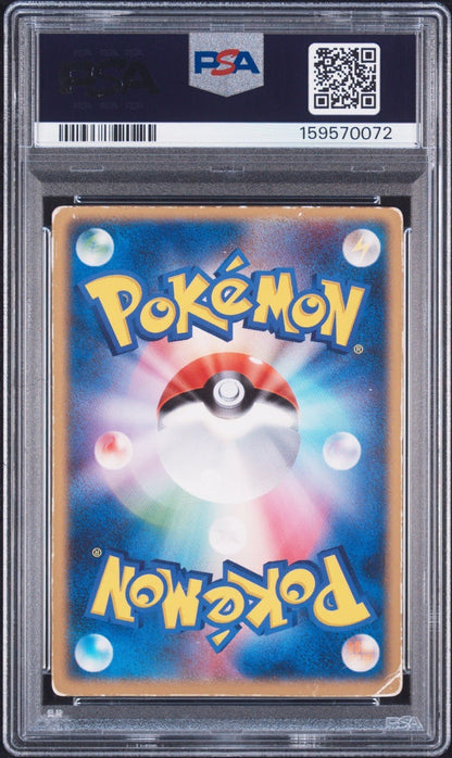 2004 POKEMON JAPANESE MOVIE COMMEMORATION VS PACK SKY-SPLITTING DEOXYS PSA 1
