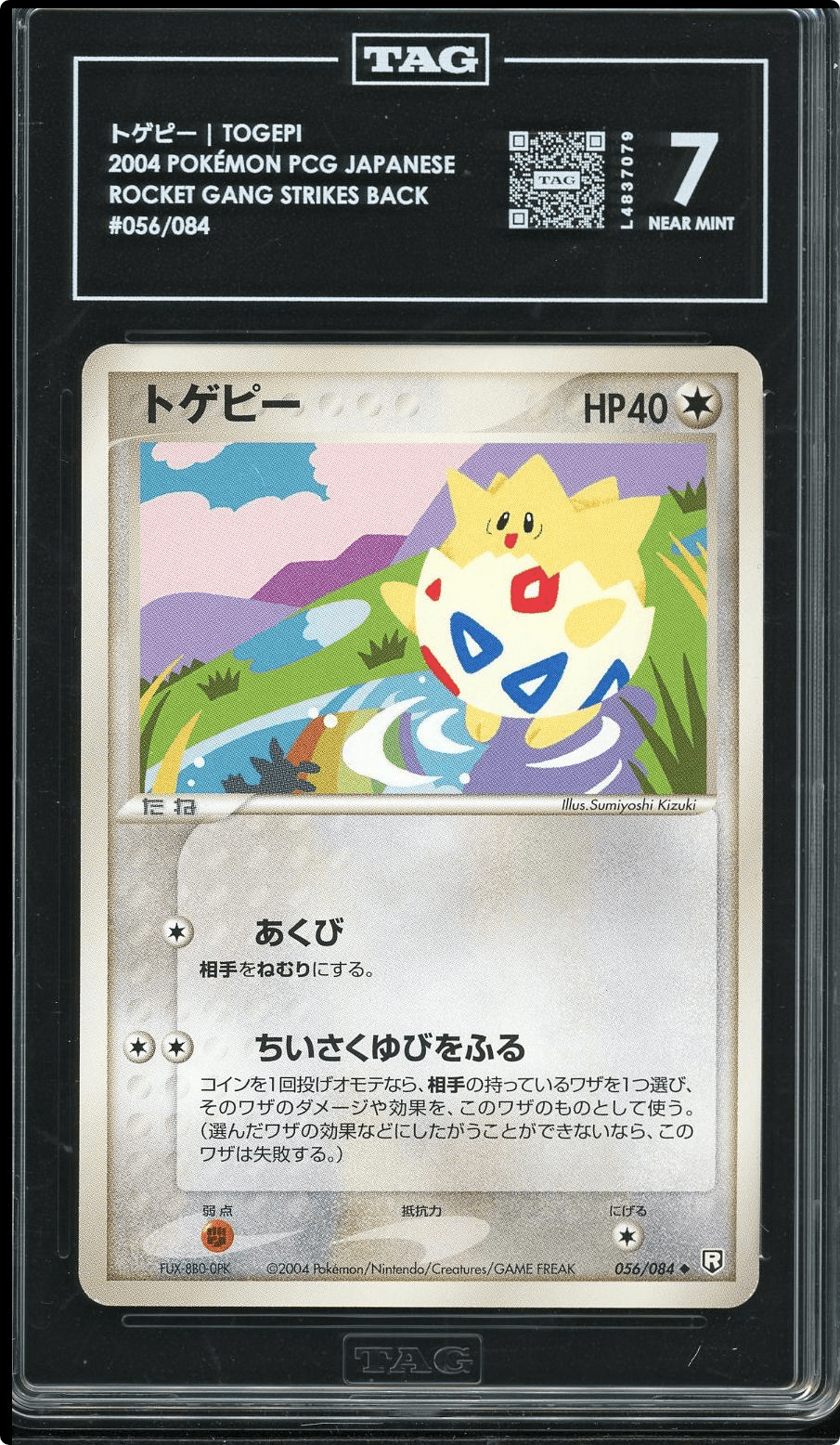 2004 POKEMON JAPANESE ROCKET GANG STRIKES BACK #056 TOGEPI TAG 7