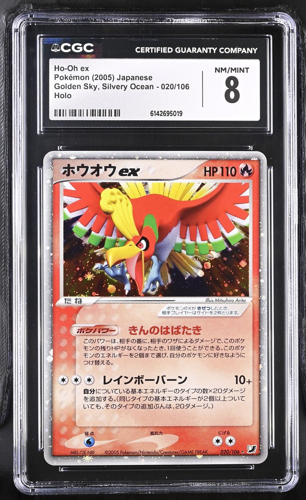 2005 Pokemon Japanese Golden Sky Silvery Ocean 020 Ho-Oh ex Holo CGC 8