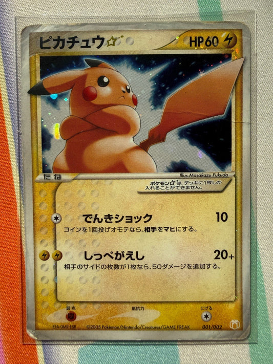 2005 POKEMON JPN GIFT BOX MEW GOLD STAR 001 PIKACHU - HOLO HP