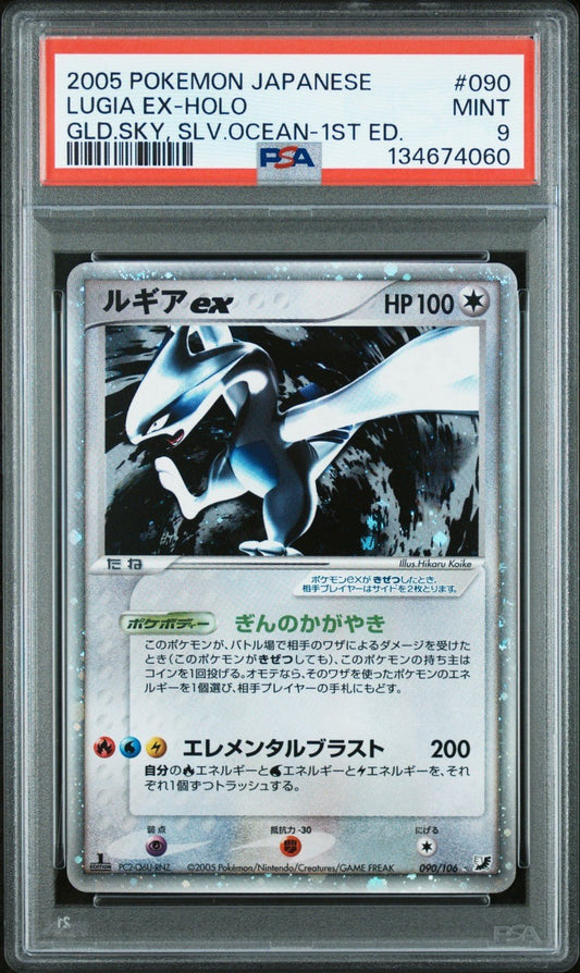 2005 POKEMON JPN GOLDEN SKY, SILVERY OCEAN 090 LUGIA EX - HOLO PSA 9