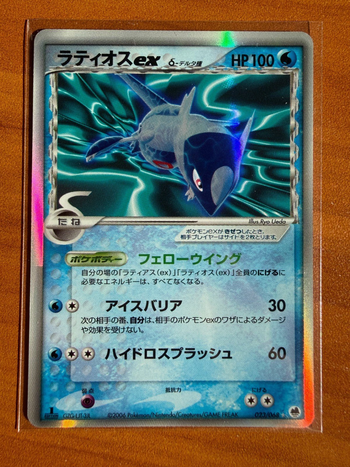 2006 POKEMON JAPANESE DRAGON FRONTIERS 023 LATIOS EX-HOLO NM