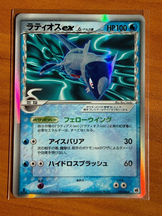 2006 POKEMON JAPANESE DRAGON FRONTIERS 023 LATIOS EX-HOLO NM