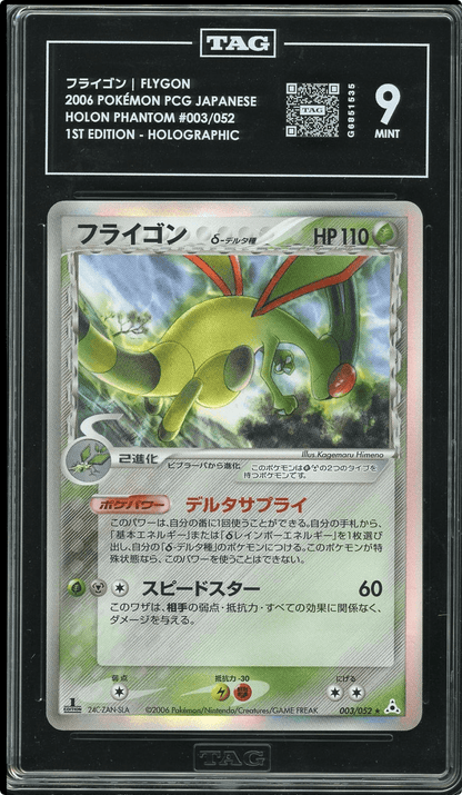 2006 POKEMON JAPANESE HOLON PHANTOMS 1ST EDITION #003 FLYGON-HOLO TAG 9