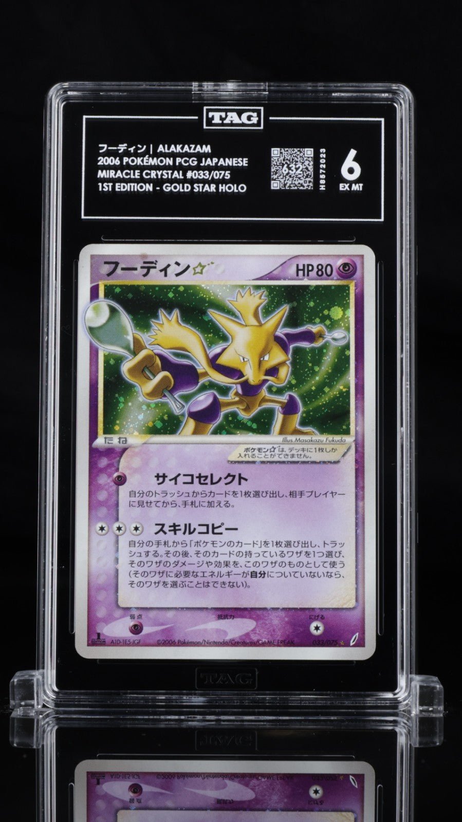 2006 POKEMON JAPANESE MIRACLE CRYSTAL GOLD STAR 033 ALAKAZAM - HOLO TAG 6 1ST