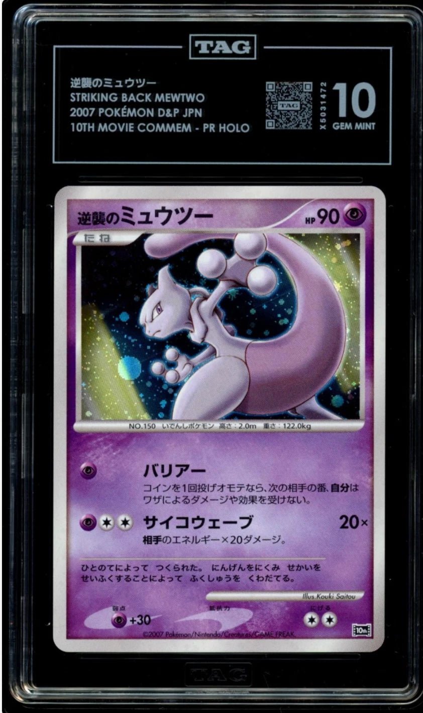 2007 POKEMON JPN 10TH MOVIE COMMEMORATION PROMO STRIKING BACK MEWTWO-HOLO TAG 10