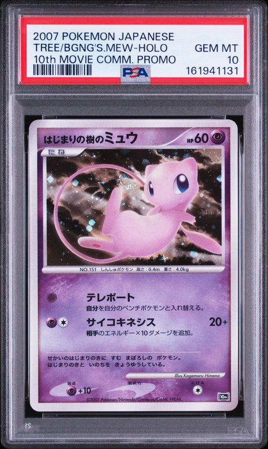 2007 POKEMON JPN 10TH MOVIE COMMEMORATION TREE OF BEGINNING'S MEW-HOLO PSA 10
