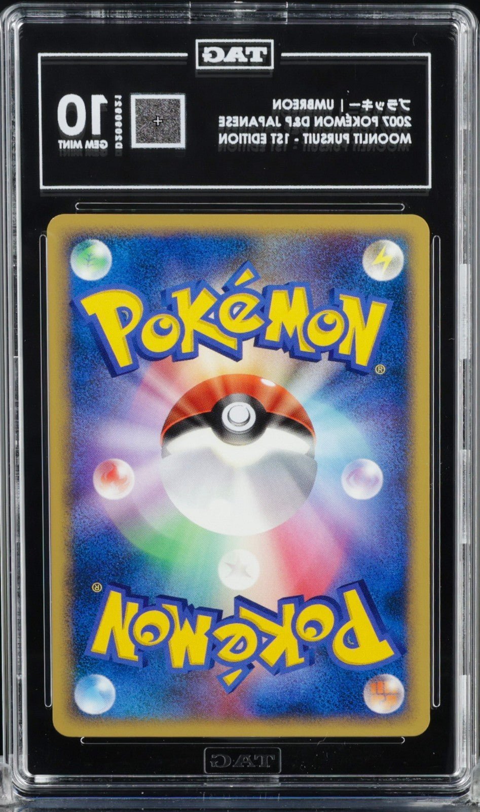 2007 Pokemon Umbreon Moonlight Pursuit 1st Ed DPBP 164 TAG 10 Japanese POP 1