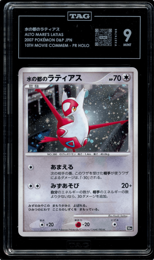 2007 TAG 9 Alto Mare's Latias Japanese 10th Commemoration Promo Holo