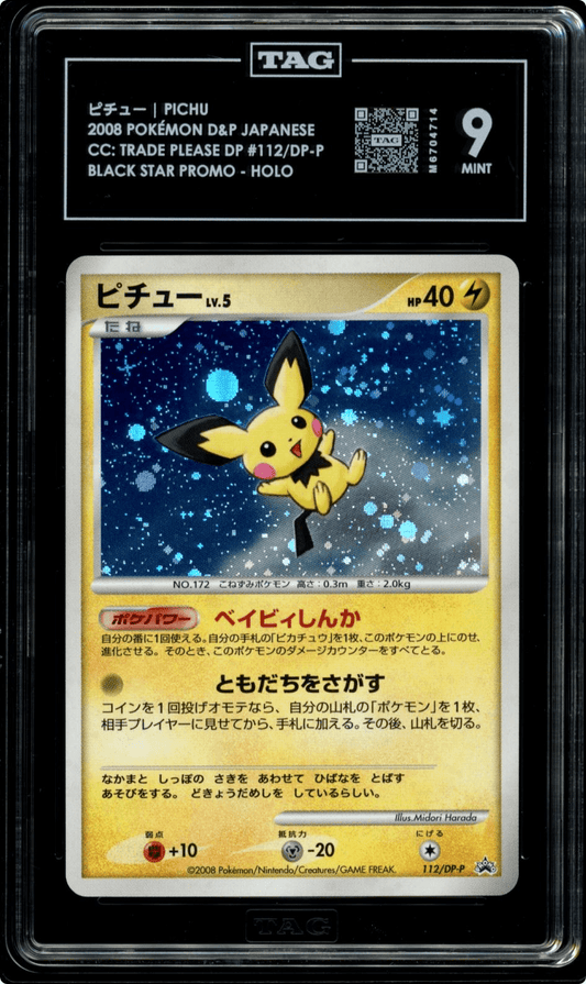 2008 POKEMON JAPANESE PROMO DP CARD EXCHANGE 112 PICHU - HOLO TAG 9