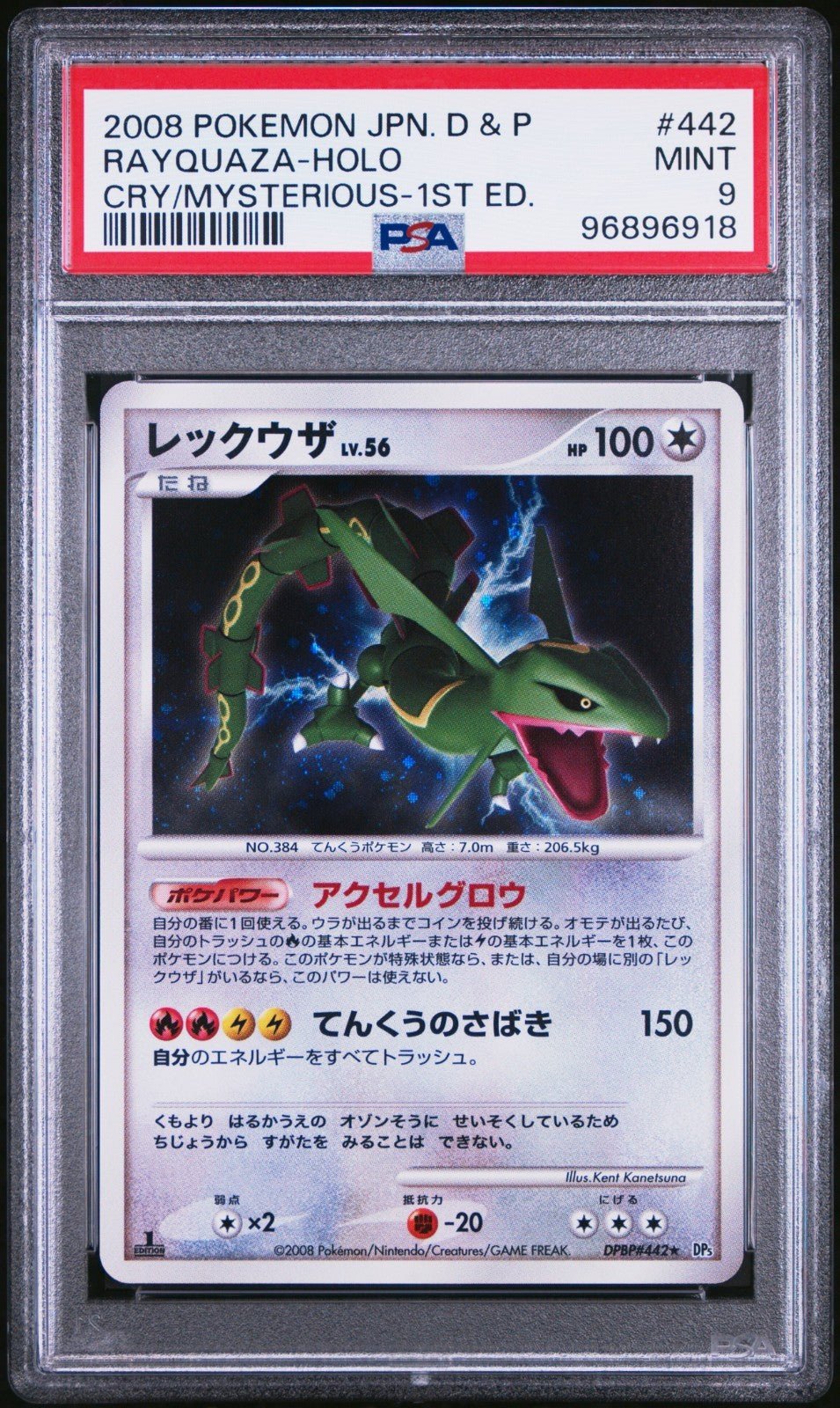 2008 Pokemon JPN D&P Rayquaza Holo Cry From The Mysterious 442 PSA 9