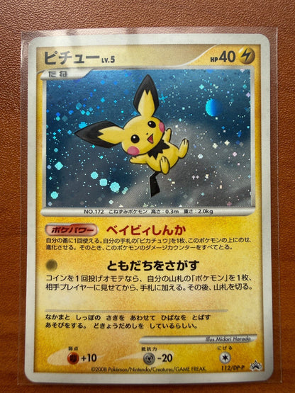2008 POKEMON JPN PROMO DP CARD EXCHANGE 112 PICHU - HOLO NM