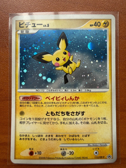 2008 POKEMON JPN PROMO DP CARD EXCHANGE 112 PICHU - HOLO NM