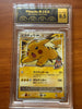 2009 Pokemon Japanese Promo Pikachu M LV.X Holo 043 DPt-P Movie PCG 9.5 PSA