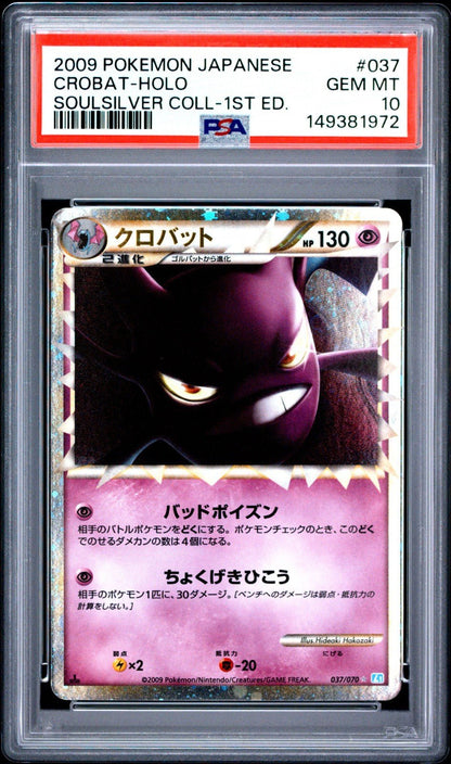 2009 POKEMON JAPANESE SOULSILVER COLLECTION 1ST EDITION 037 CROBAT-HOLO PSA 10