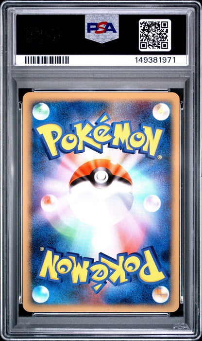2009 POKEMON JPN BEAT OF THE FRONTIER 1ST EDITION 018 MAGMORTAR-HOLO PSA 10 2