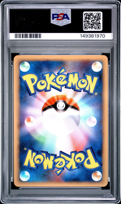 2009 POKEMON JPN BEAT OF THE FRONTIER 1ST EDITION 018 MAGMORTAR-HOLO PSA 10