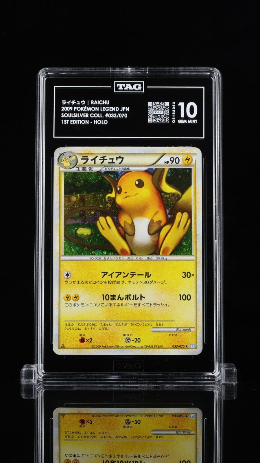 2009 POKEMON JPN SOULSILVER COLL 1ST ED 033 RAICHU - HOLO TAG 10