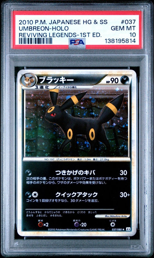 2010 Pokemon Japanese HG & SS Reviving Legends 1st Ed 037 Umbreon Holo PSA 10