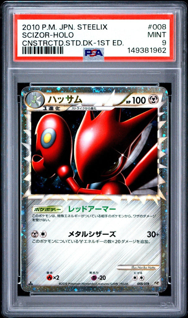 2010 POKEMON JPN STEELIX CONSTRUCTED STANDARD DECK 1ST ED 008 SCIZOR-HOLO PSA 9