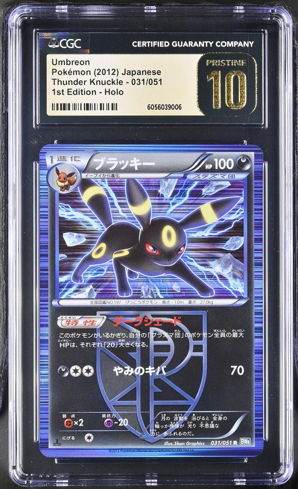 2012 POKEMON JPN B&W THUNDER KNUCKLE 1ST ED 031 UMBREON - HOLO CGC PRISTINE 10