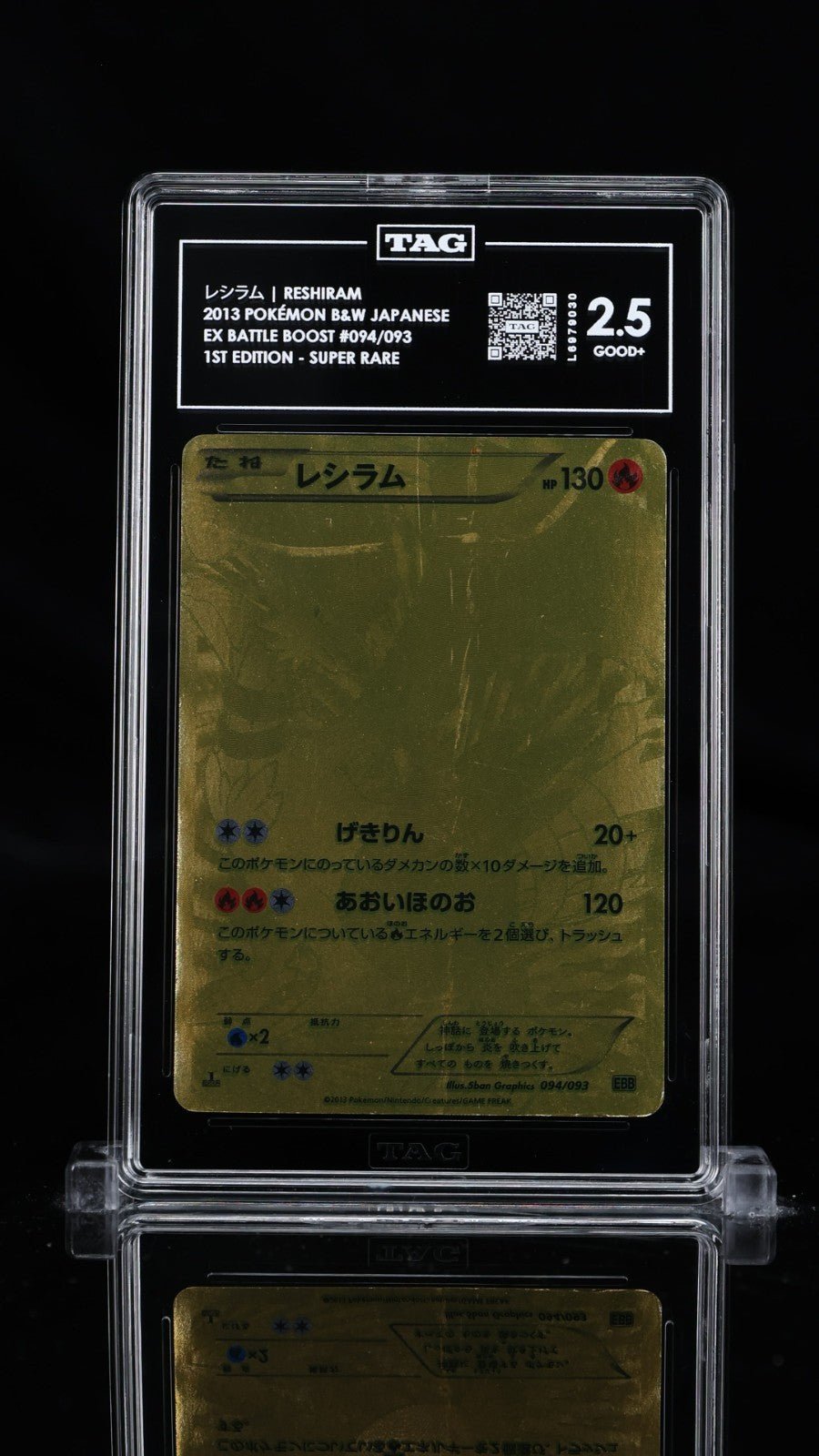 2013 Pokemon B & W JPN Ex Battle Boost 094/093 Reshiram 1st Ed TAG 2.5