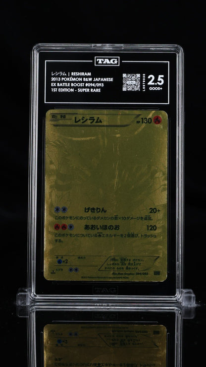 2013 Pokemon B & W JPN Ex Battle Boost 094/093 Reshiram 1st Ed TAG 2.5