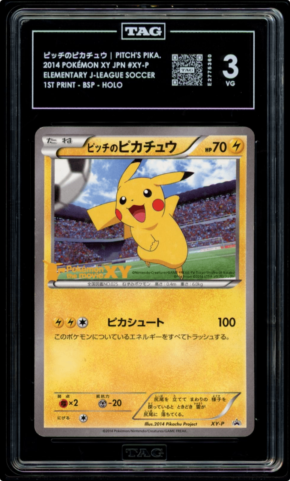 2014 POKEMON JAPANESE XY PROMO #XY-P PITCH'S PIKACHUJ LEAGUE 1st PRINT TAG 3