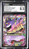 2014 POKEMON JPN XY PHANTOM GATE 1ST ED 034 M GENGAR EX CGC 8.5
