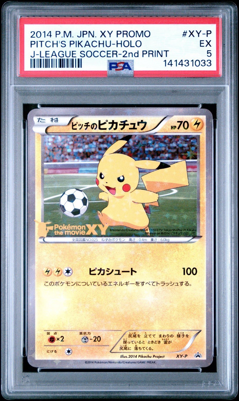 2014 POKEMON JPN XY PROMO J - LEAGUE SOCCER - 2ND PRINT PITCH'S PIKACHU - HOLO PSA 5