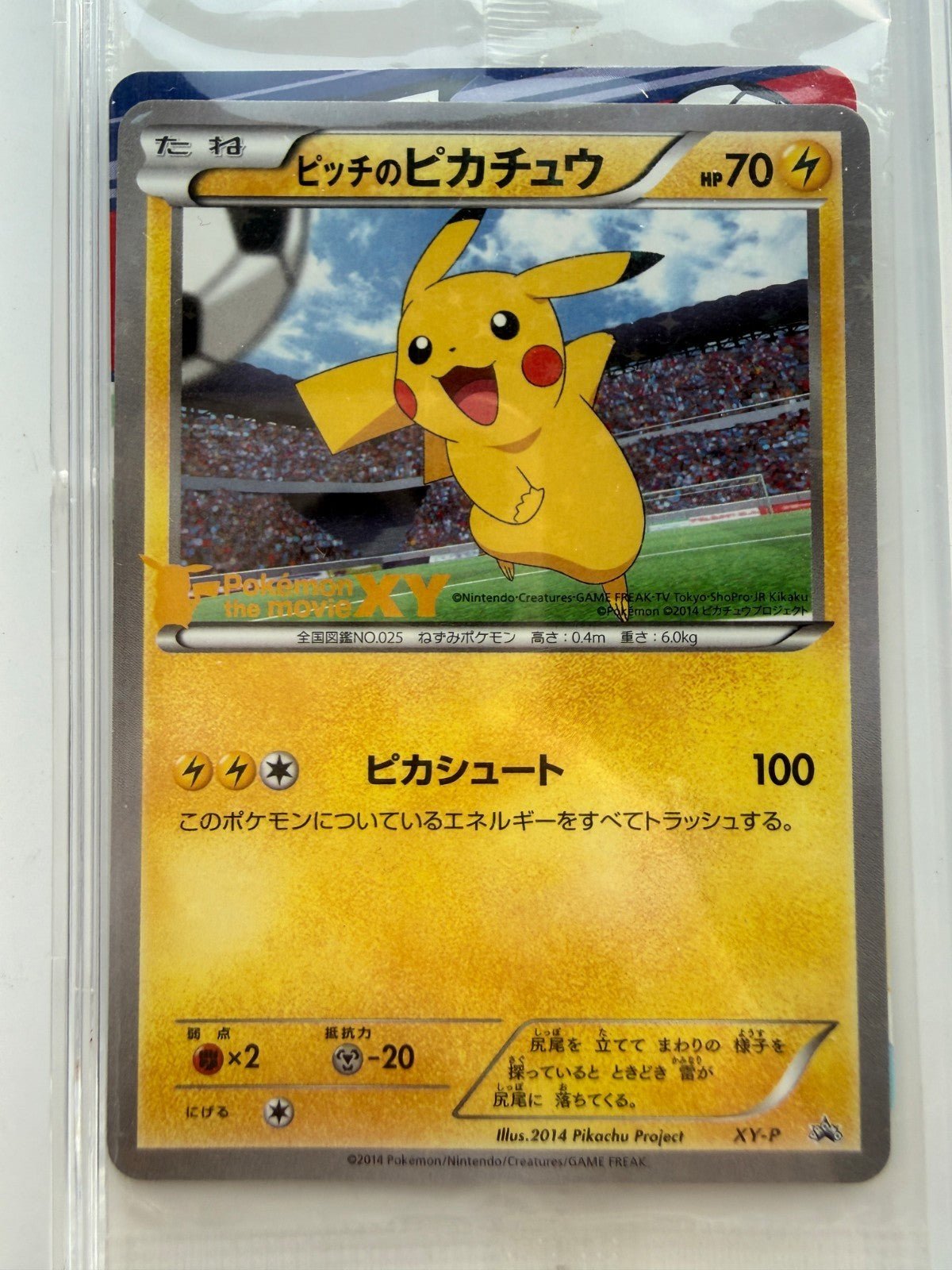 2014 POKEMON JPN XY PROMO J - LEAGUE SOCCER - 2ND PRINT PITCH'S PIKACHU - HOLO SEALED
