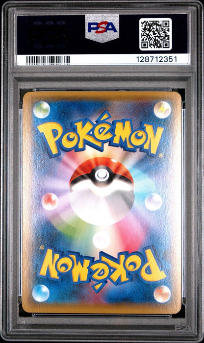 2015 POKEMON JPN XY PROMO 155 FULL ART/HOOPA PSA 9