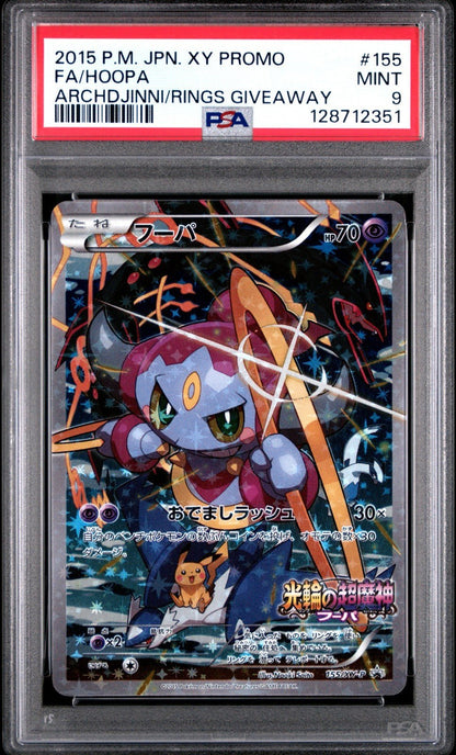 2015 POKEMON JPN XY PROMO 155 FULL ART/HOOPA PSA 9