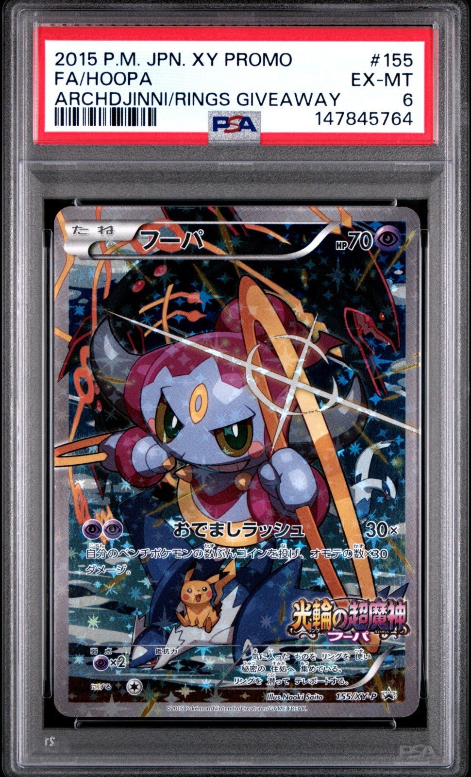 2015 Pokemon XY Promos JP 155 Hoopa PSA 6