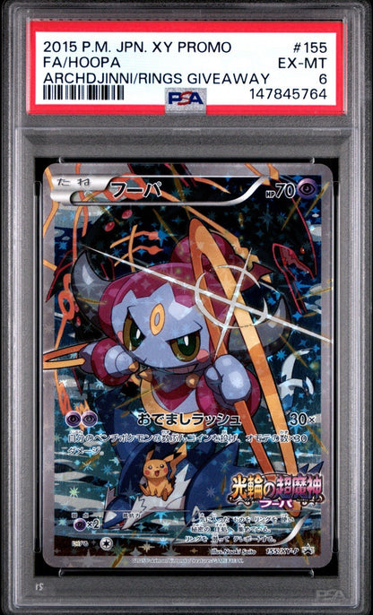 2015 Pokemon XY Promos JP 155 Hoopa PSA 6