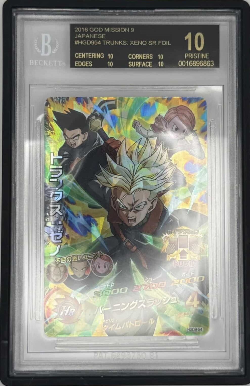 2016 Dragon Ball God Mission 9 Japanese HGD954 Trunks Xeno SR Foil BGS Black Label Pristine 10