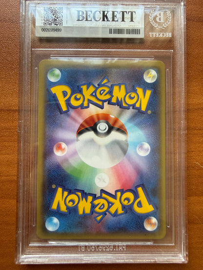 2016 Pretend SKULL Pikachu Holo Promo Pokemon 013/SM-P Japanese BGS 8.5