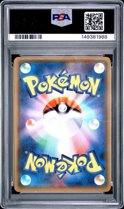 2017 Pokemon Japanese Shining Legends Mewtwo GX 082 PSA 1