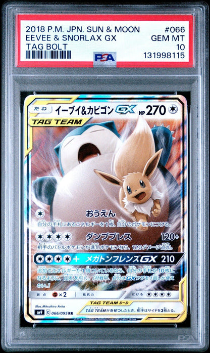 2018 Pokemon Japanese Sun & Moon TAG Bolt Eevee & Snorlax GX 066 PSA 10