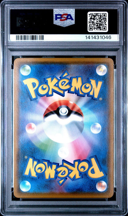 2018 POKEMON JPN SM PROMO MUNCH: A RETROSPECTIVE 290 ROWLET PSA 9