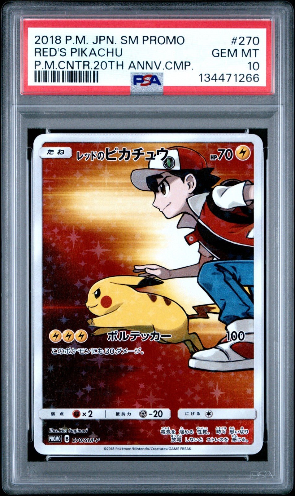 2018 POKEMON JPN SM PROMO POKEMON CENTER 20TH ANV CAMPAIGN RED'S PIKACHU PSA 10