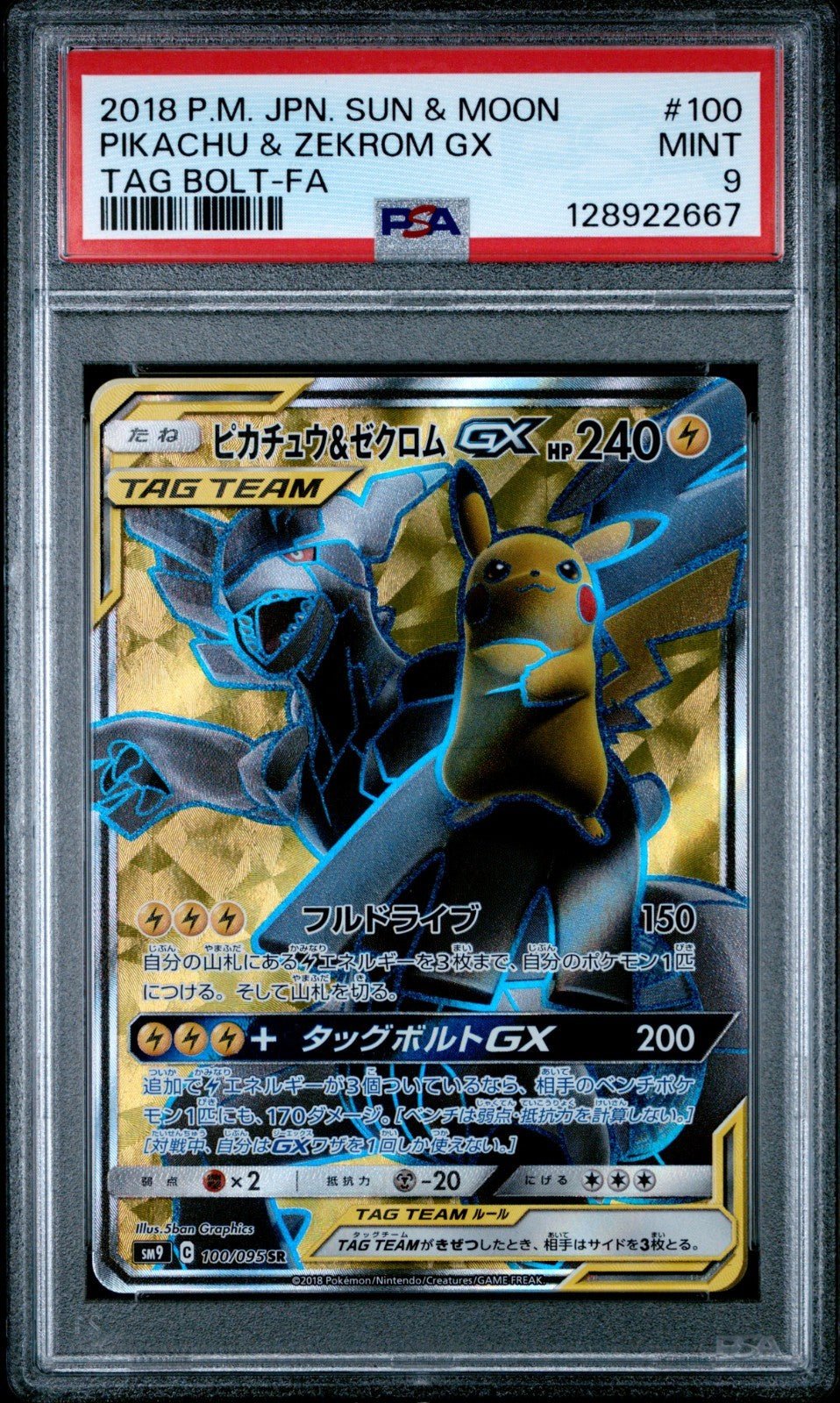 2018 POKEMON JPN SUN & MOON TAG BOLT 100 FULL ART/PIKACHU & ZEKROM GX PSA 9