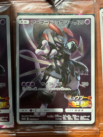 2019 Pokemon Armored Mewtwo 365/SM - P Promo Japanese Sealed ALL NM Mint