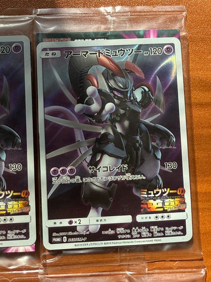 2019 Pokemon Armored Mewtwo 365/SM - P Promo Japanese Sealed ALL NM Mint