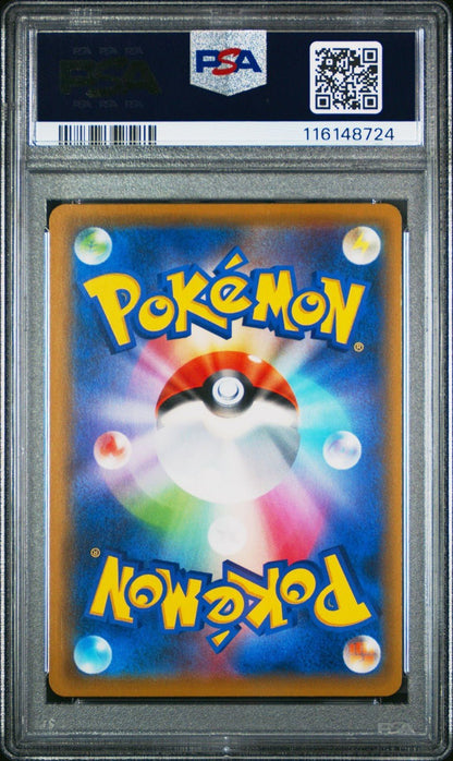2019 Pokemon Japanese Dream League 063 Solgaleo & Lunala Gx PSA 10
