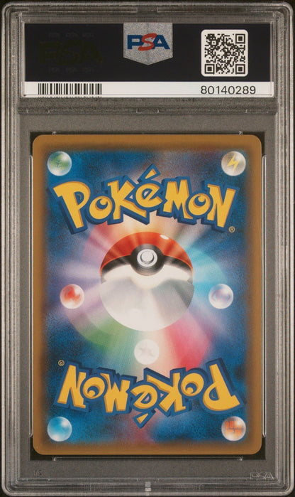 2019 POKEMON JAPANESE SUN & MOON 059 FULL ART/LUCARIO & MELMETAL GX PSA 10