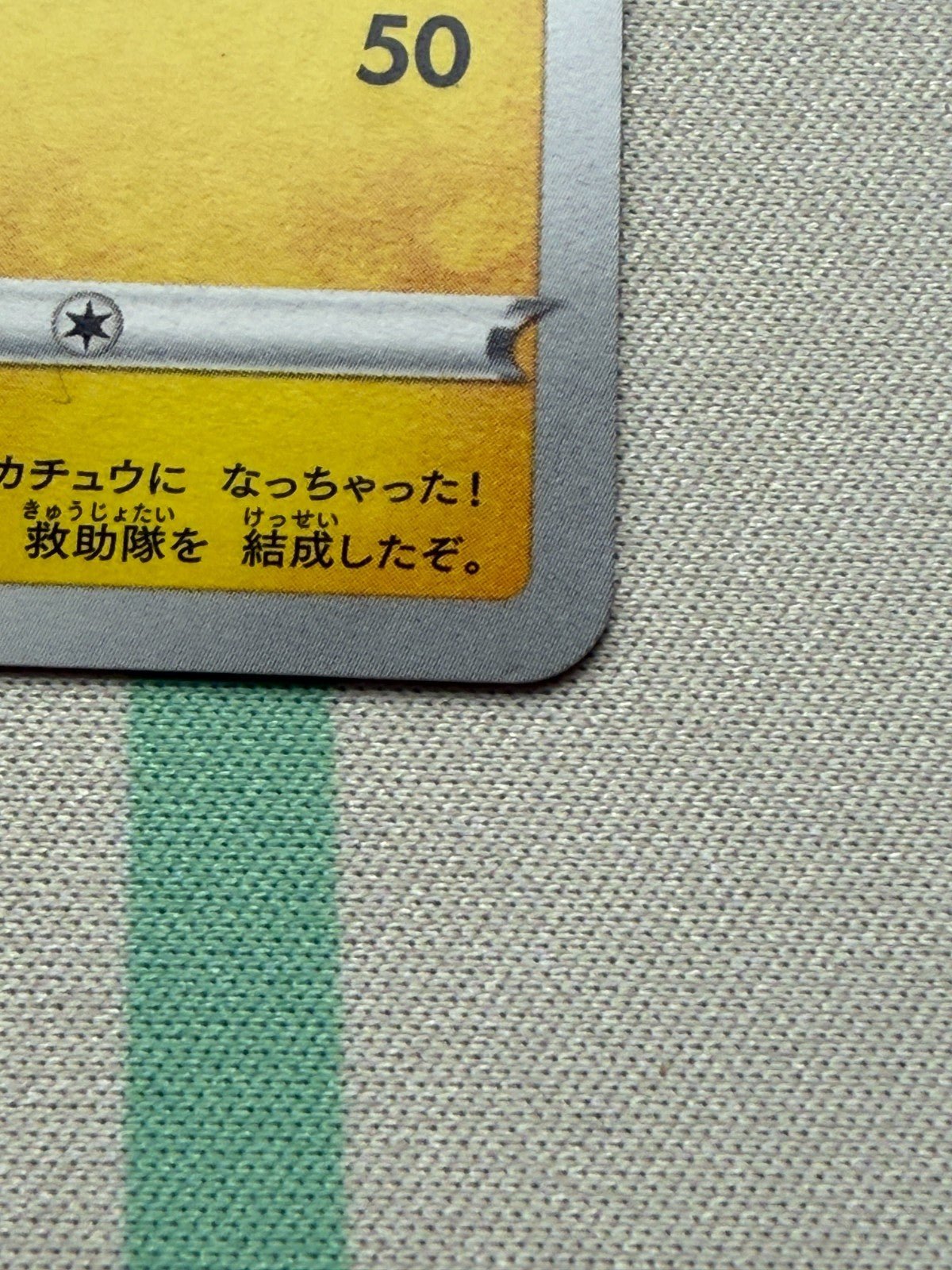 2020 Pokemon Japanese Rescue Team DX's Pikachu 036/S - P LP