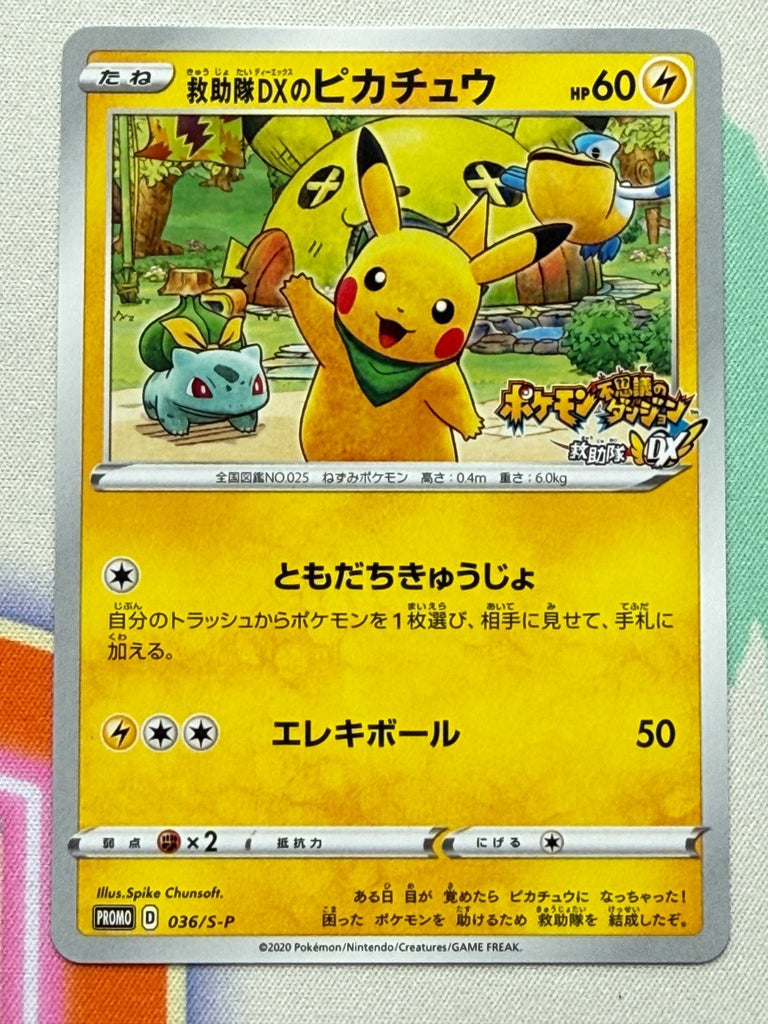 2020 Pokemon Japanese Rescue Team DX's Pikachu 036/S - P LP