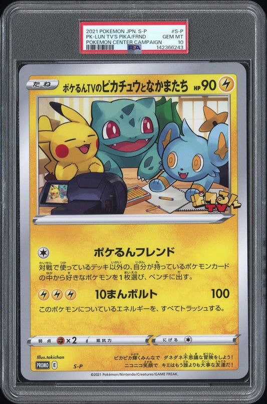 2021 Pokemon POKELUN TV'S PIKACHU AND FRIENDS S - P PC Campaign Promo Jumbo PSA 10